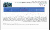 سیره مدیریتی شهدا-شهید حسین خرازی 25
